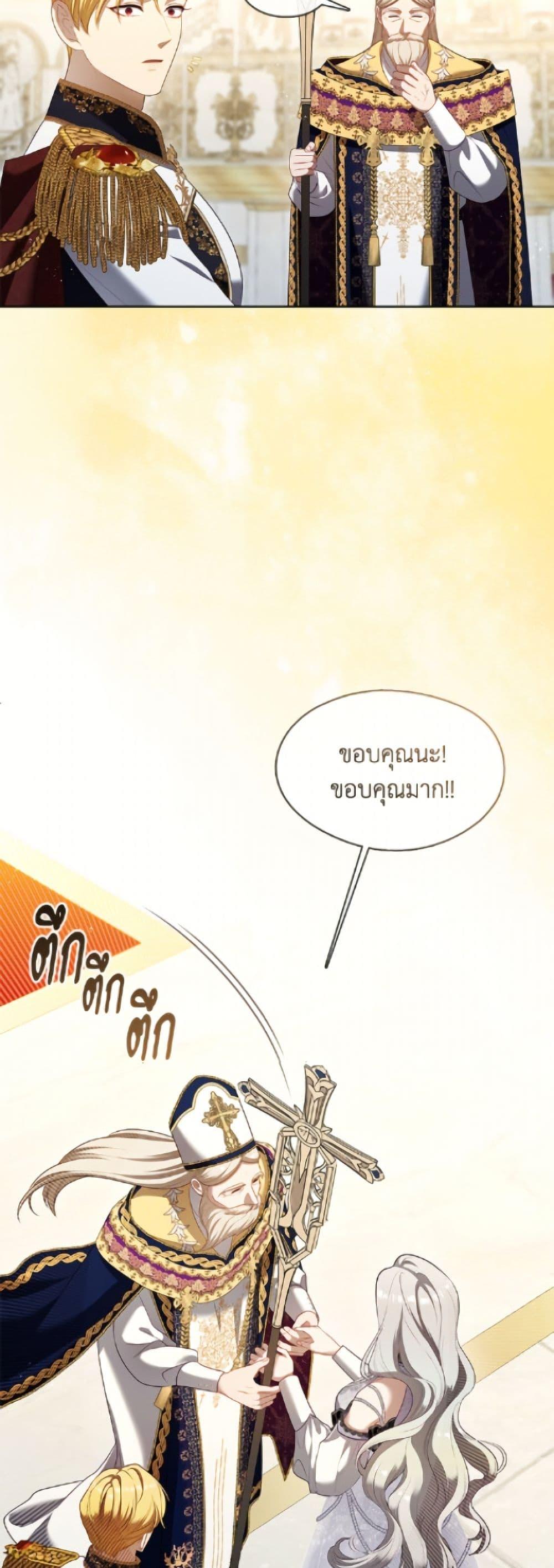 S-Class Hunter Doesn’t Want to Be a Villainous Princess ตอนที่ 76 page 20