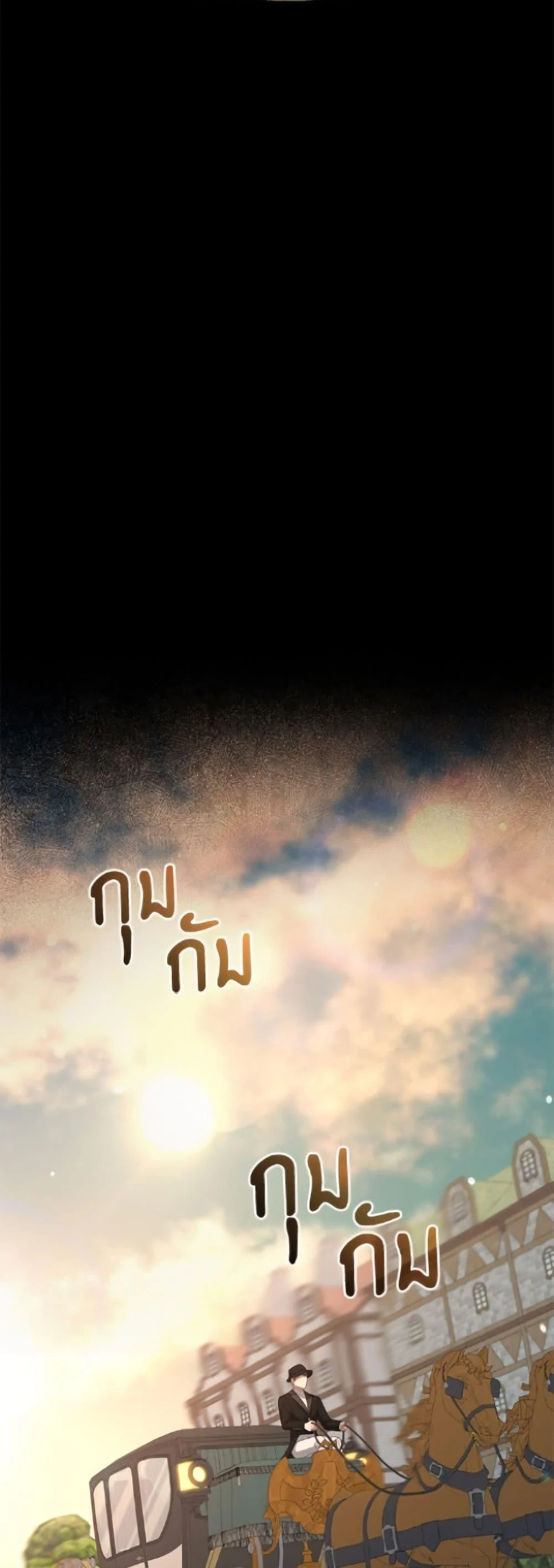 S-Class Hunter Doesn’t Want to Be a Villainous Princess ตอนที่ 76 page 29