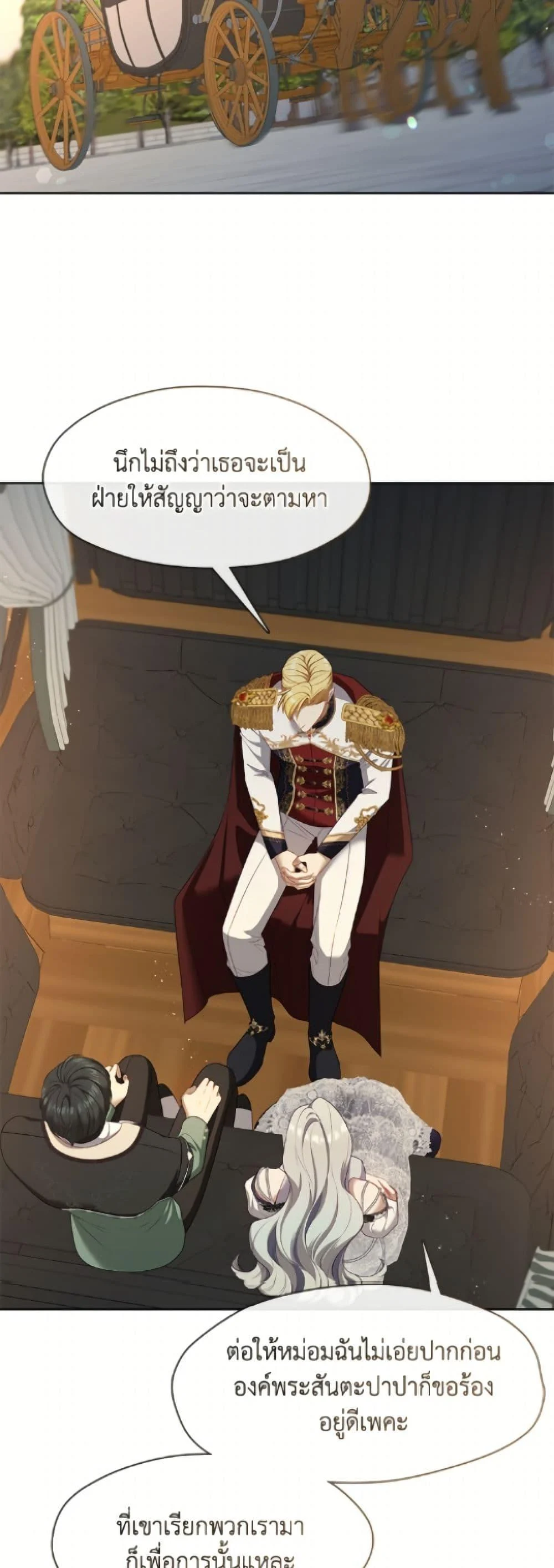 S-Class Hunter Doesn’t Want to Be a Villainous Princess ตอนที่ 76 page 30