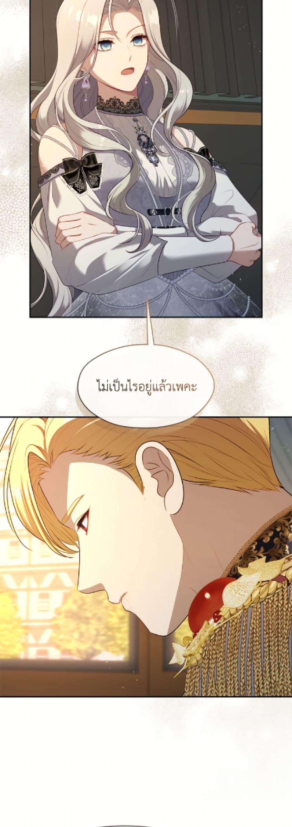 S-Class Hunter Doesn’t Want to Be a Villainous Princess ตอนที่ 76 page 34