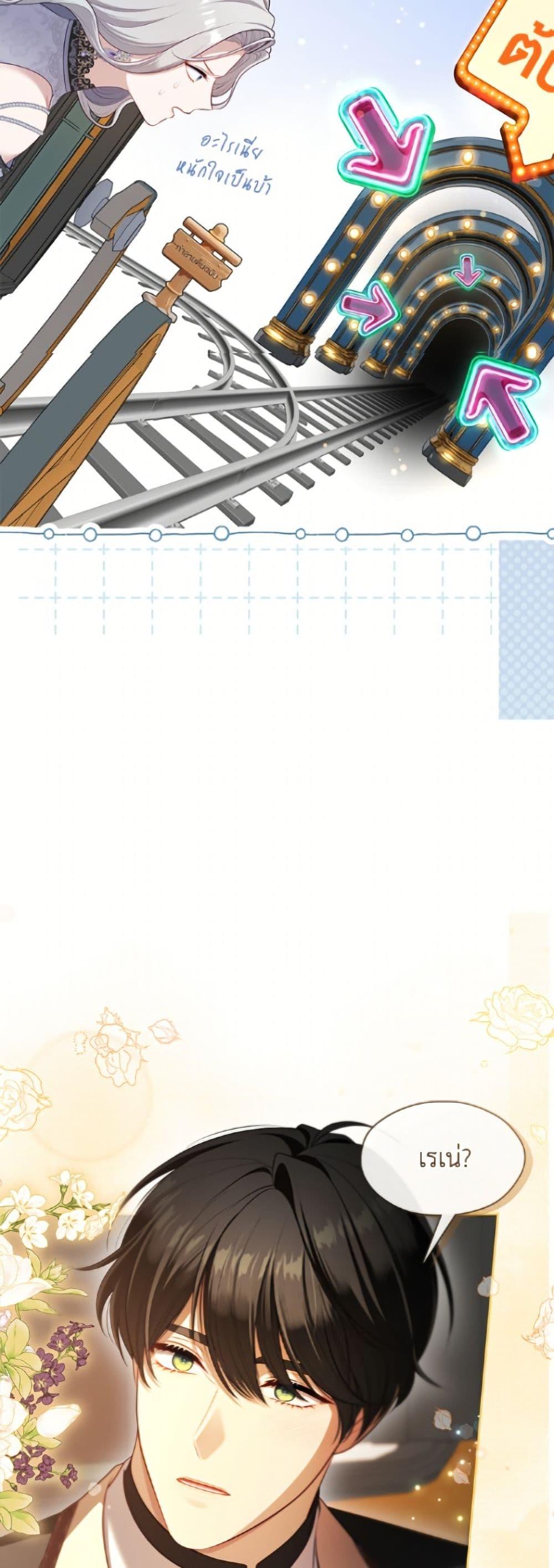 S-Class Hunter Doesn’t Want to Be a Villainous Princess ตอนที่ 76 page 48