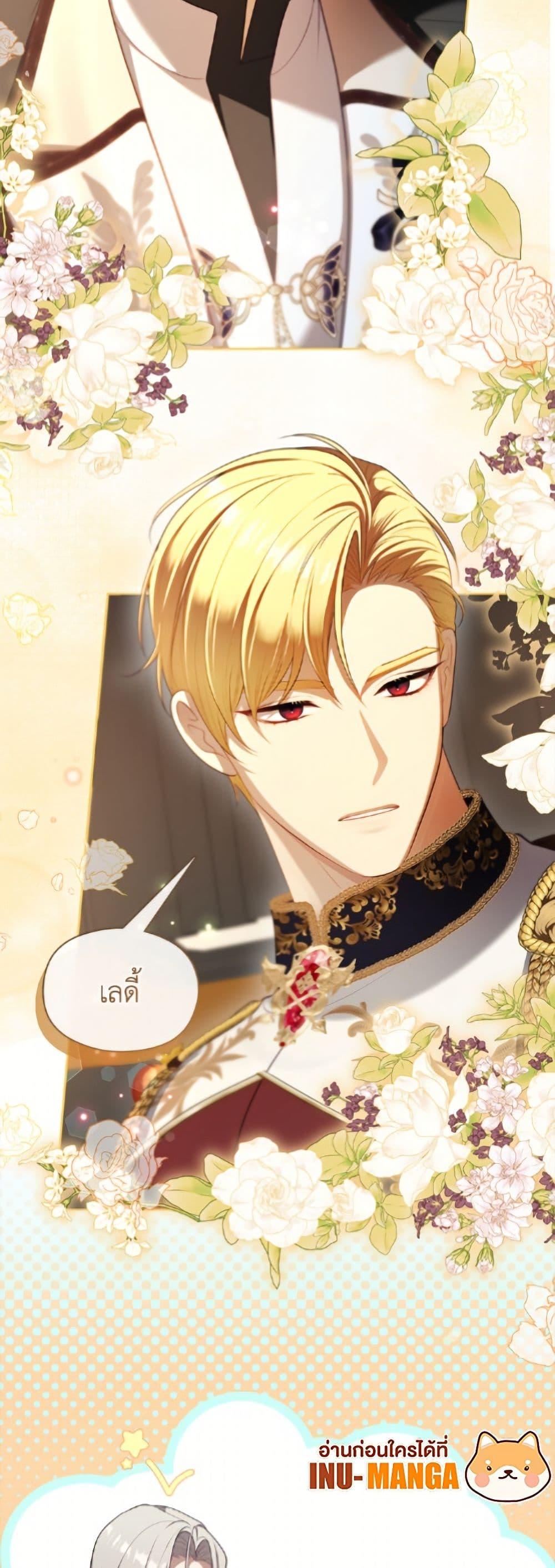 S-Class Hunter Doesn’t Want to Be a Villainous Princess ตอนที่ 76 page 49