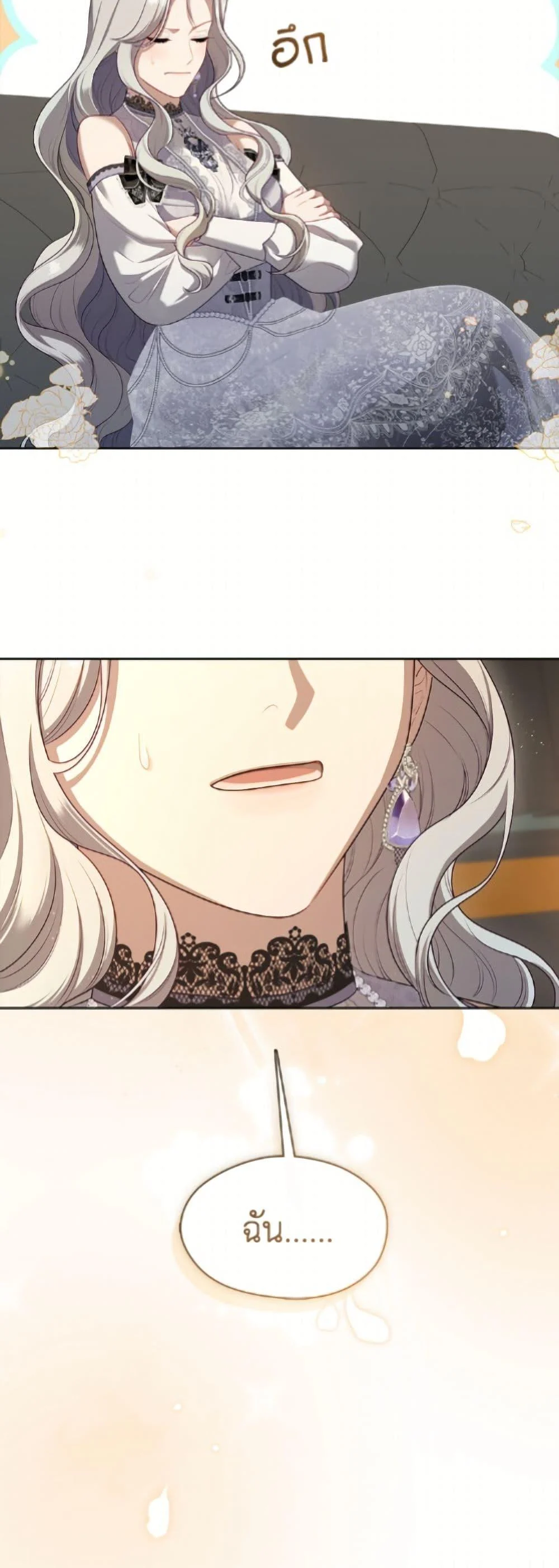S-Class Hunter Doesn’t Want to Be a Villainous Princess ตอนที่ 76 page 50