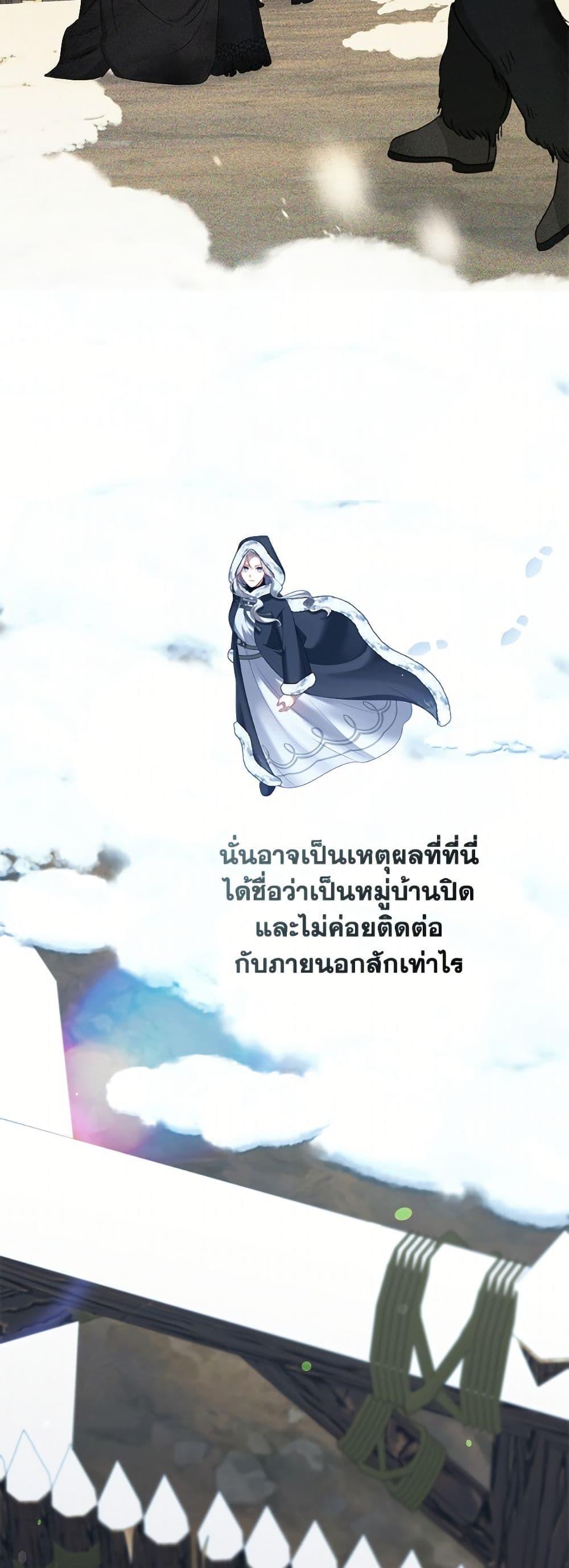 S-Class Hunter Doesn’t Want to Be a Villainous Princess ตอนที่ 77 page 11