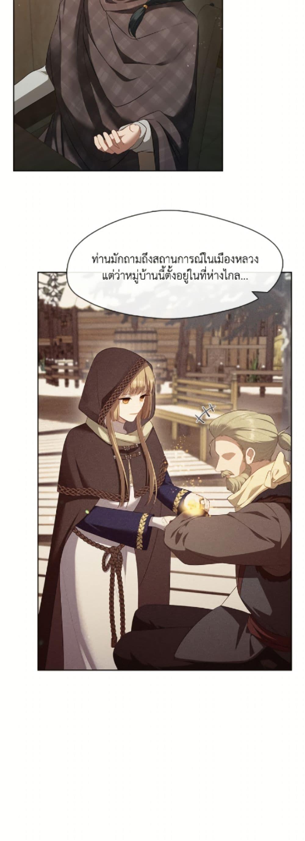 S-Class Hunter Doesn’t Want to Be a Villainous Princess ตอนที่ 77 page 20