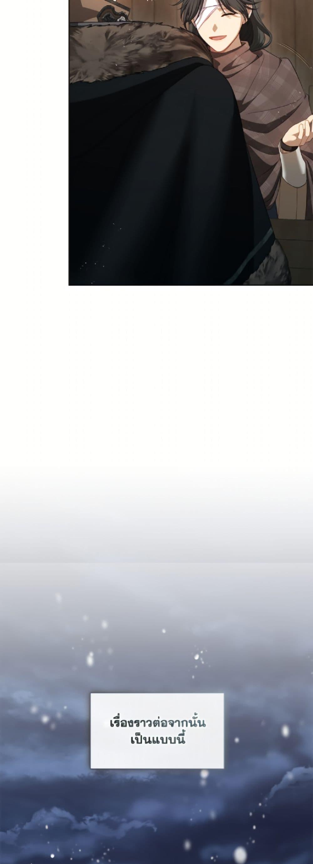 S-Class Hunter Doesn’t Want to Be a Villainous Princess ตอนที่ 77 page 25