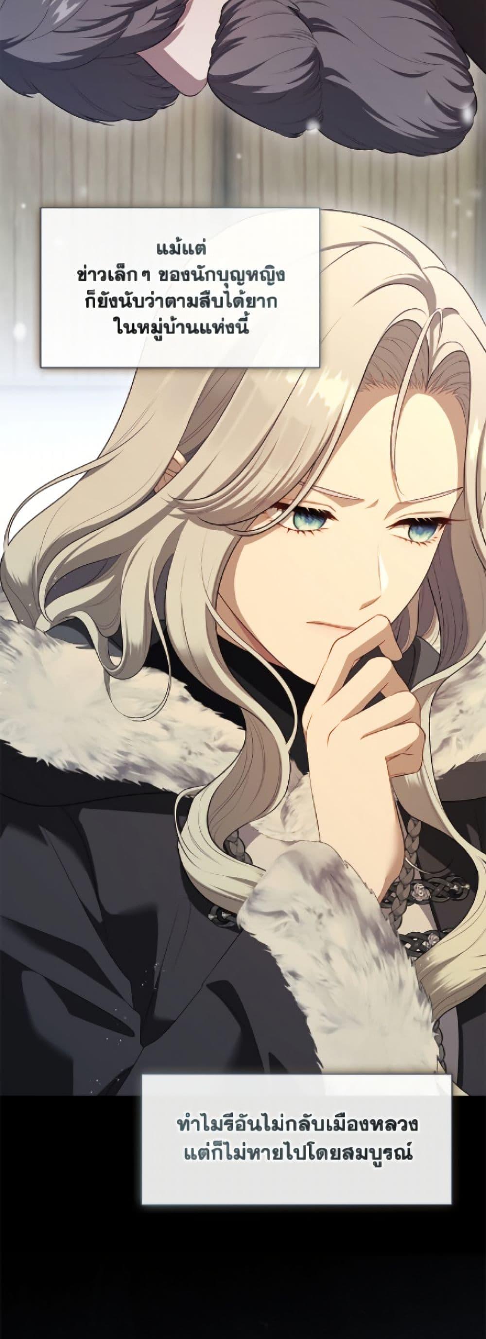 S-Class Hunter Doesn’t Want to Be a Villainous Princess ตอนที่ 77 page 28