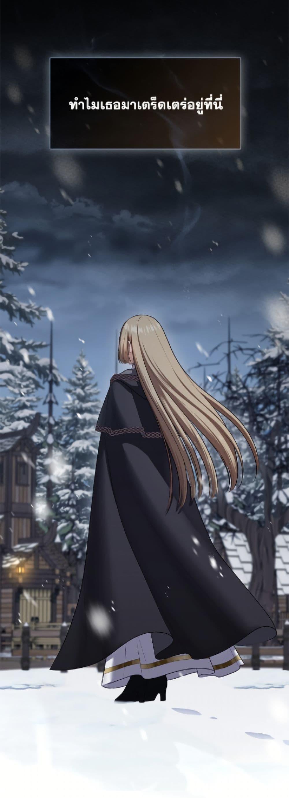 S-Class Hunter Doesn’t Want to Be a Villainous Princess ตอนที่ 77 page 29