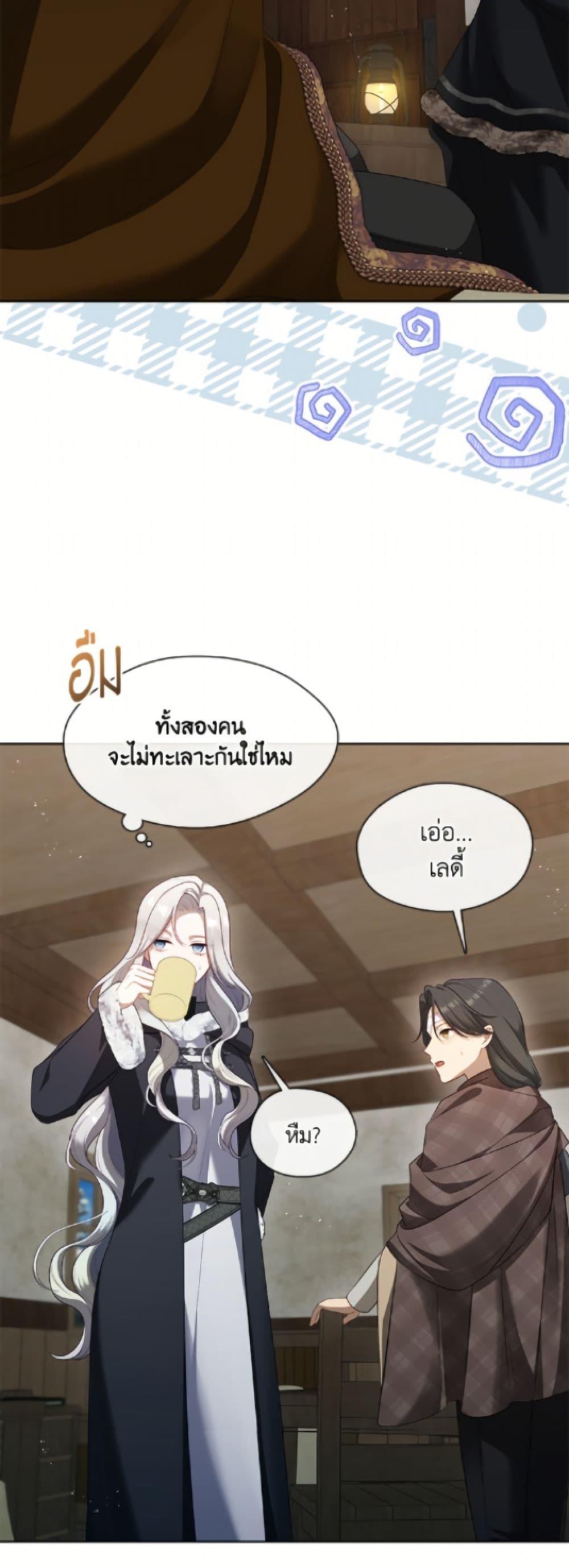 S-Class Hunter Doesn’t Want to Be a Villainous Princess ตอนที่ 77 page 34
