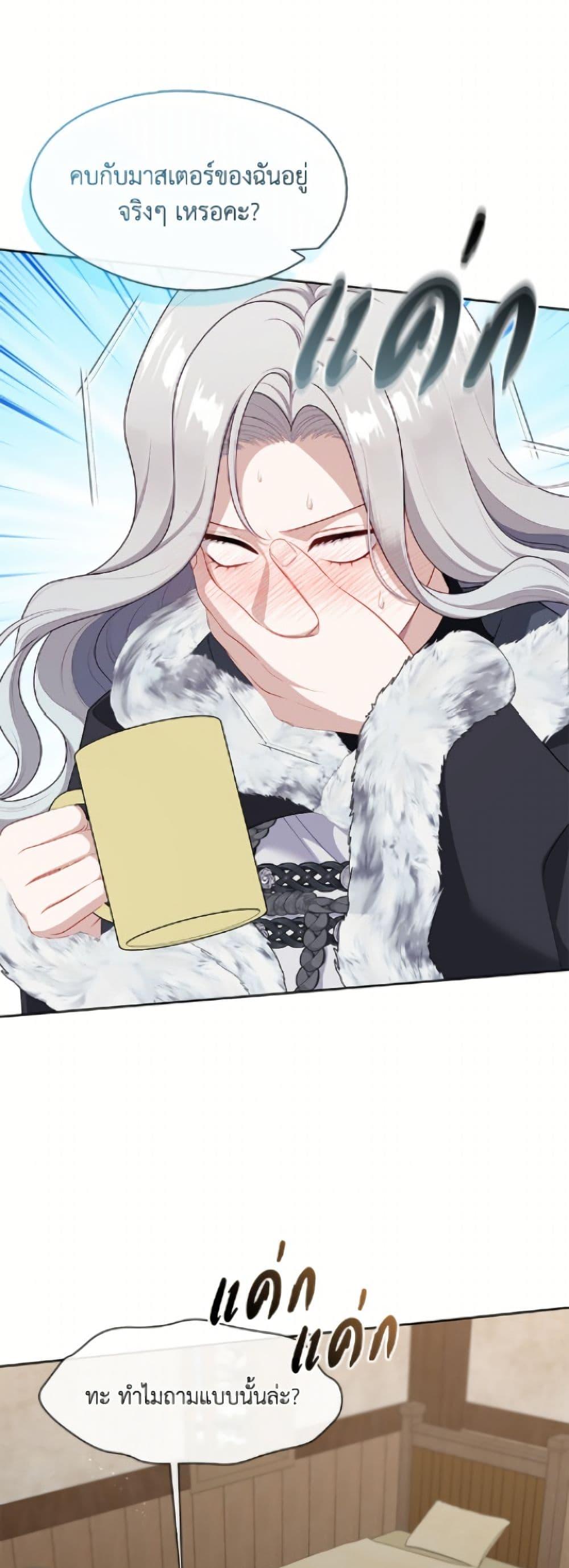 S-Class Hunter Doesn’t Want to Be a Villainous Princess ตอนที่ 77 page 35