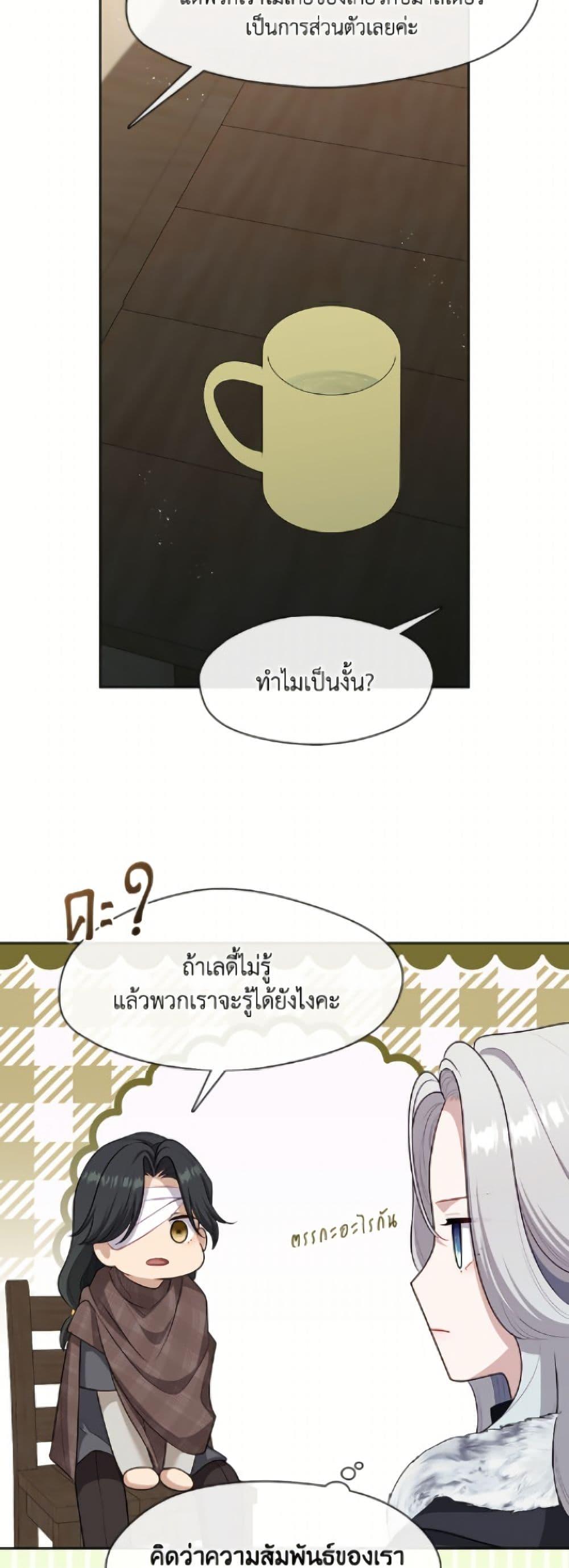 S-Class Hunter Doesn’t Want to Be a Villainous Princess ตอนที่ 77 page 39