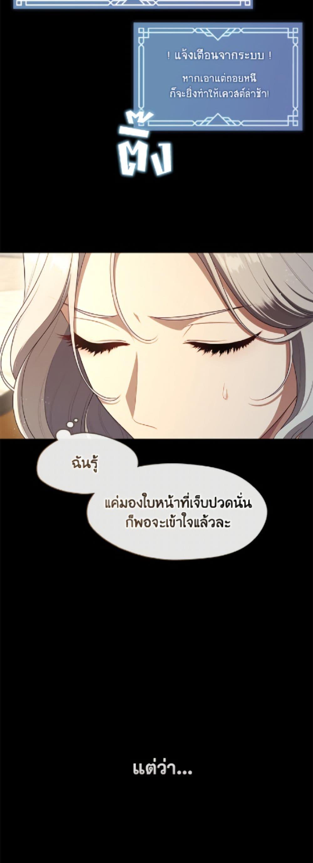 S-Class Hunter Doesn’t Want to Be a Villainous Princess ตอนที่ 77 page 44