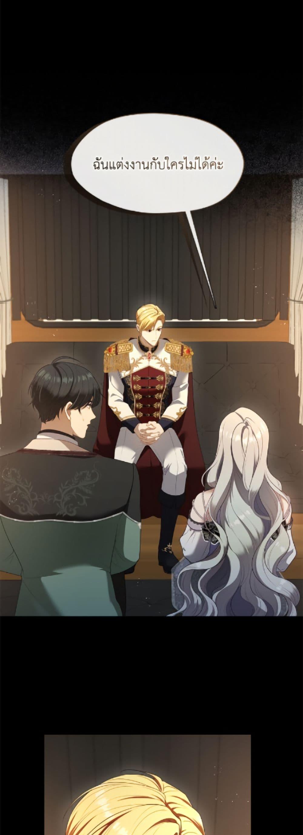 S-Class Hunter Doesn’t Want to Be a Villainous Princess ตอนที่ 77 page 45