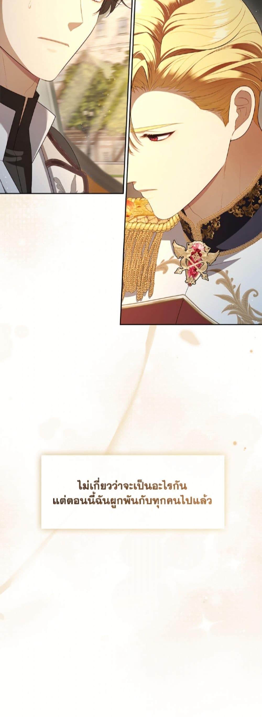 S-Class Hunter Doesn’t Want to Be a Villainous Princess ตอนที่ 77 page 50