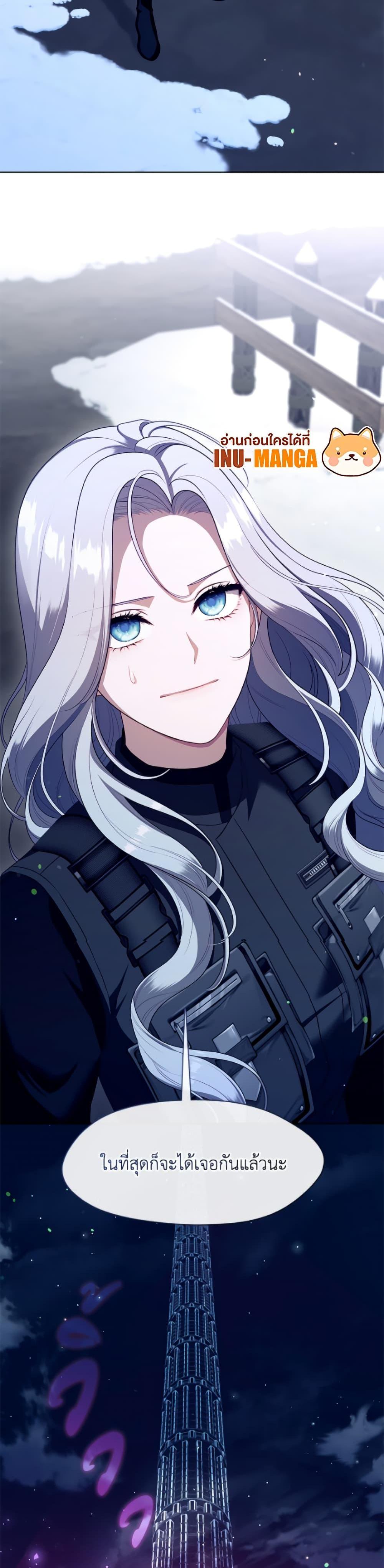 S-Class Hunter Doesn’t Want to Be a Villainous Princess ตอนที่ 78 page 4