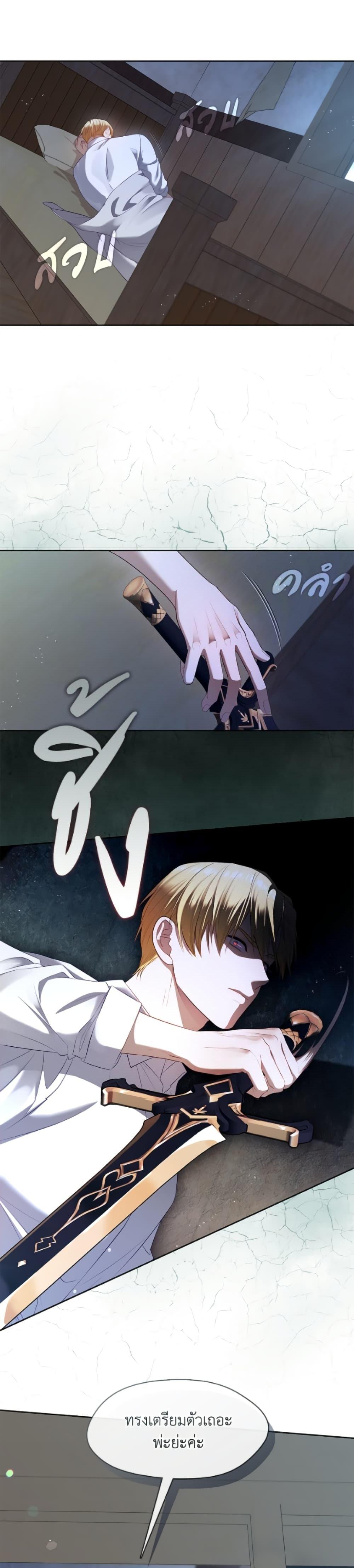 S-Class Hunter Doesn’t Want to Be a Villainous Princess ตอนที่ 78 page 6