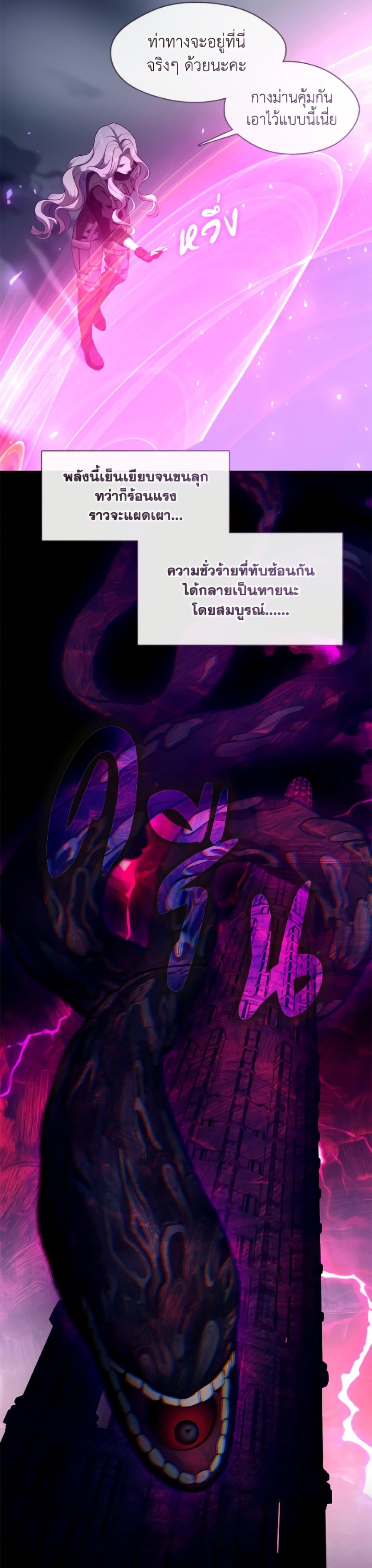 S-Class Hunter Doesn’t Want to Be a Villainous Princess ตอนที่ 78 page 13