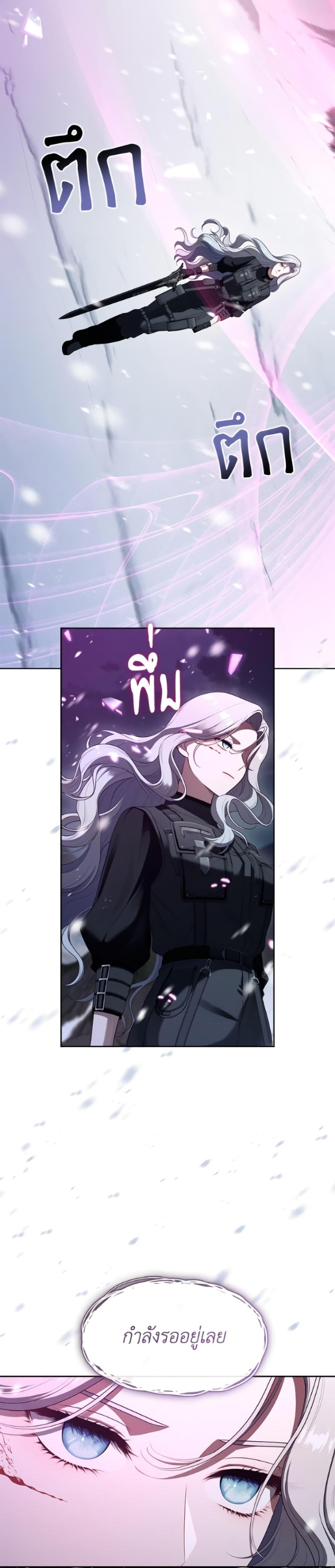 S-Class Hunter Doesn’t Want to Be a Villainous Princess ตอนที่ 78 page 18