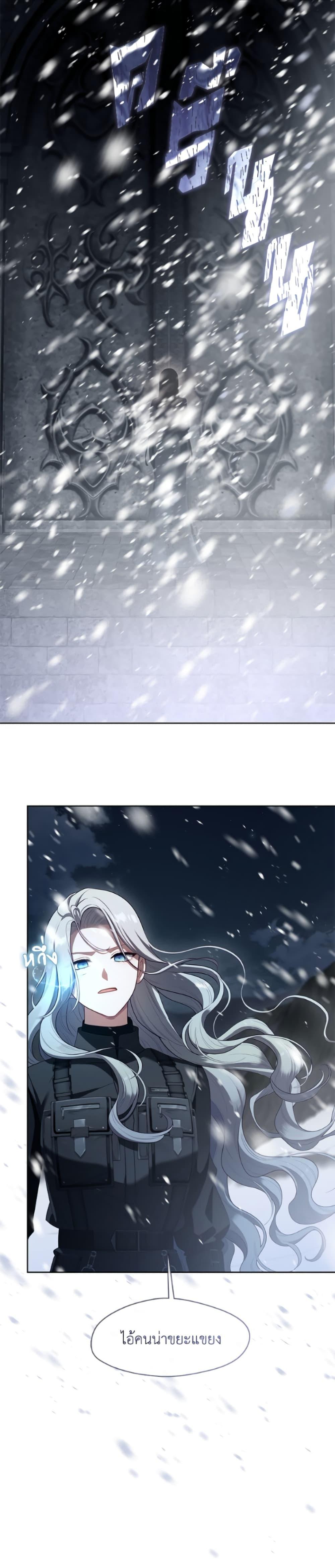 S-Class Hunter Doesn’t Want to Be a Villainous Princess ตอนที่ 78 page 19