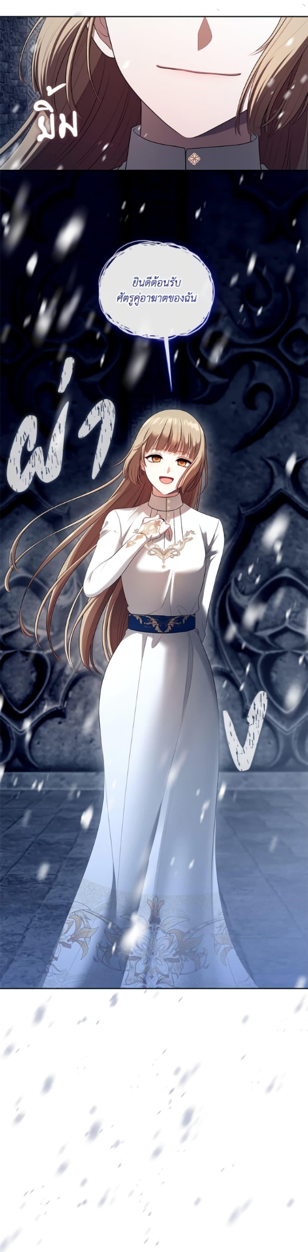 S-Class Hunter Doesn’t Want to Be a Villainous Princess ตอนที่ 78 page 20