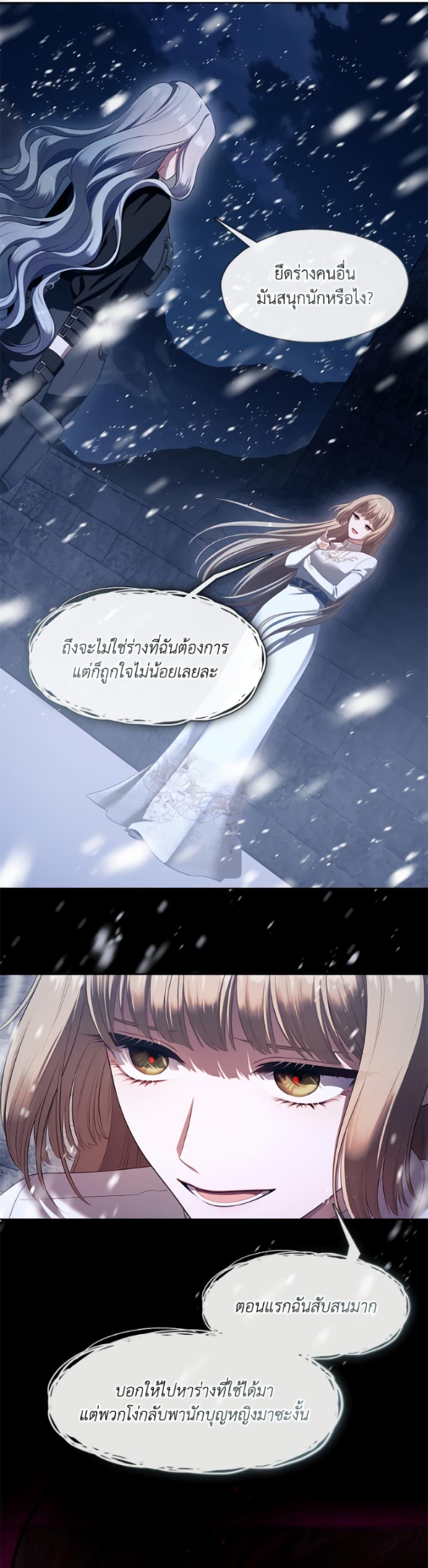 S-Class Hunter Doesn’t Want to Be a Villainous Princess ตอนที่ 78 page 21