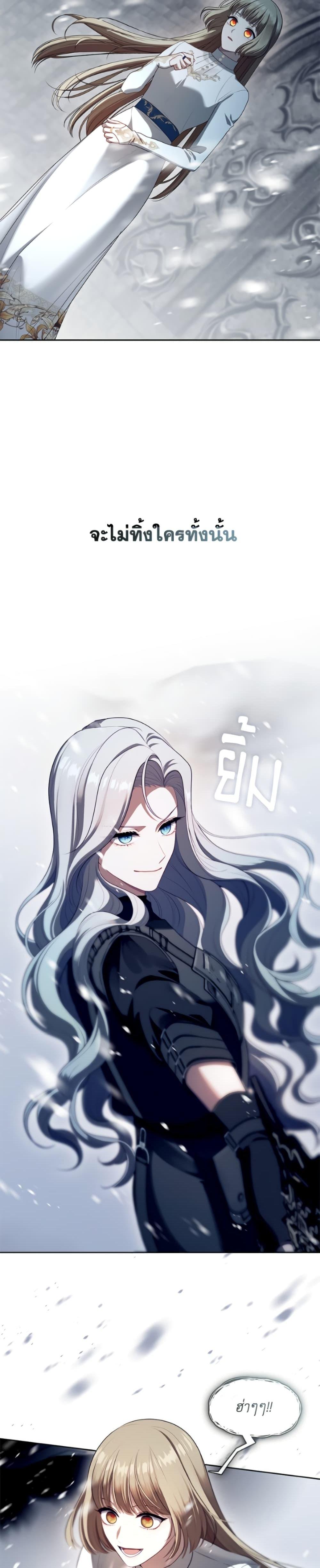 S-Class Hunter Doesn’t Want to Be a Villainous Princess ตอนที่ 78 page 29