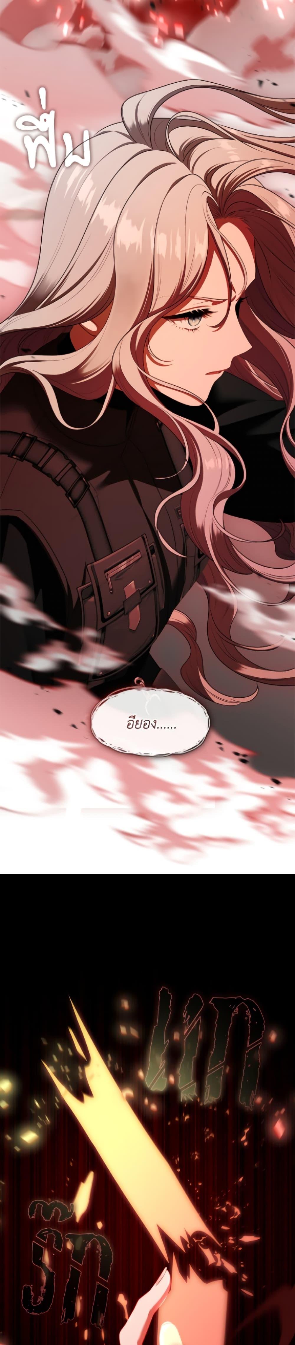 S-Class Hunter Doesn’t Want to Be a Villainous Princess ตอนที่ 78 page 35