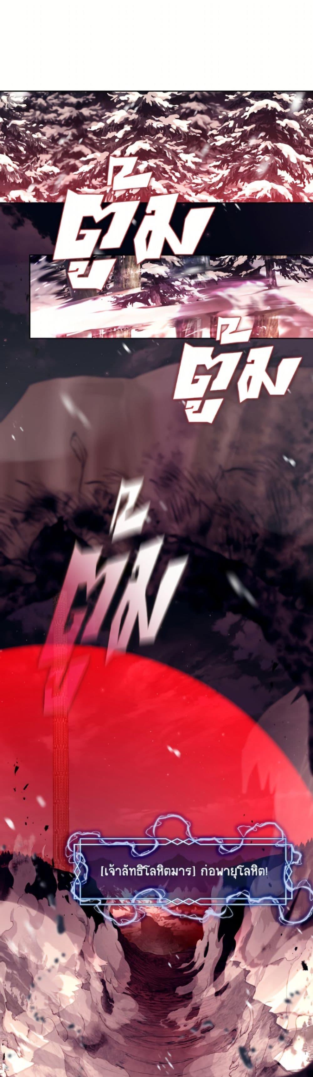 S-Class Hunter Doesn’t Want to Be a Villainous Princess ตอนที่ 79 page 1