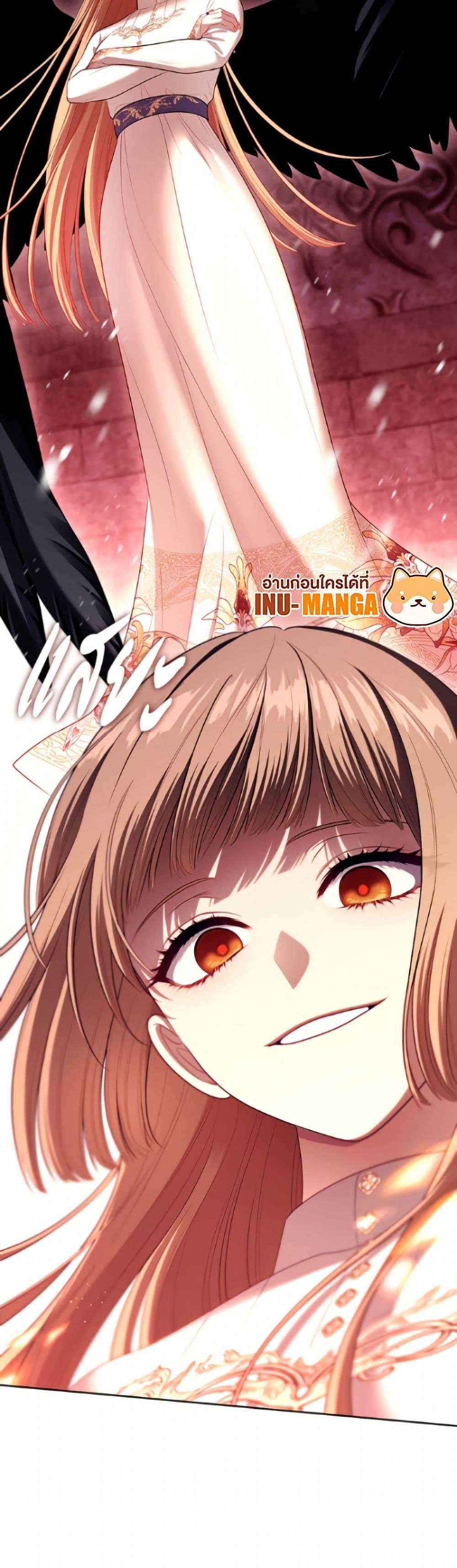 S-Class Hunter Doesn’t Want to Be a Villainous Princess ตอนที่ 79 page 4