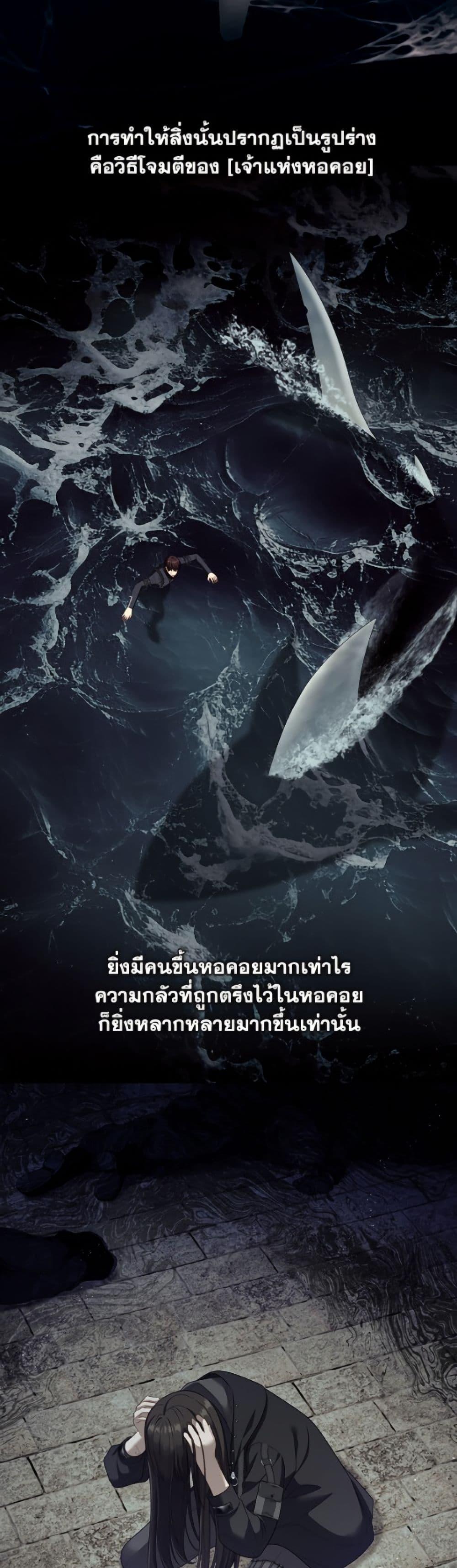 S-Class Hunter Doesn’t Want to Be a Villainous Princess ตอนที่ 79 page 6