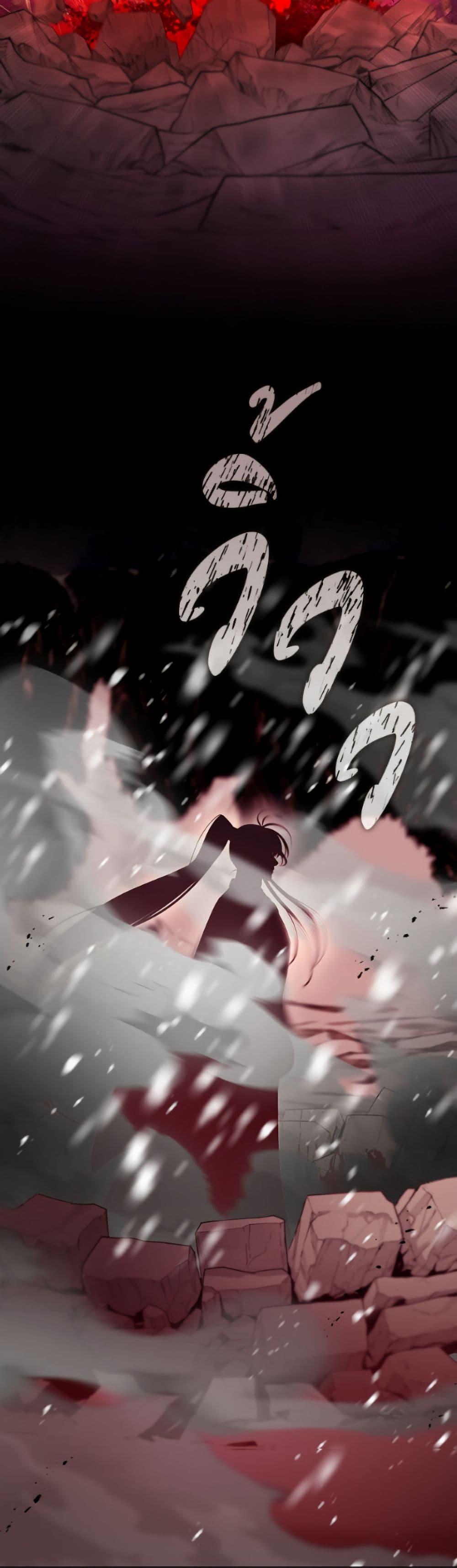 S-Class Hunter Doesn’t Want to Be a Villainous Princess ตอนที่ 79 page 13