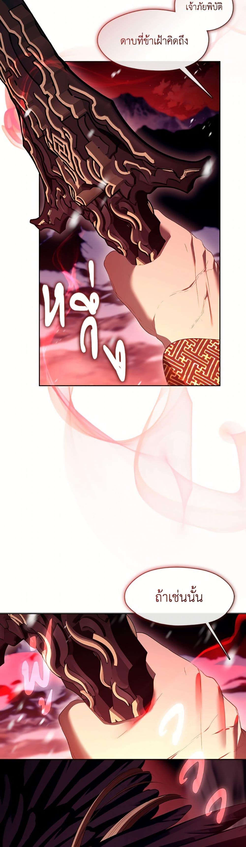 S-Class Hunter Doesn’t Want to Be a Villainous Princess ตอนที่ 79 page 20