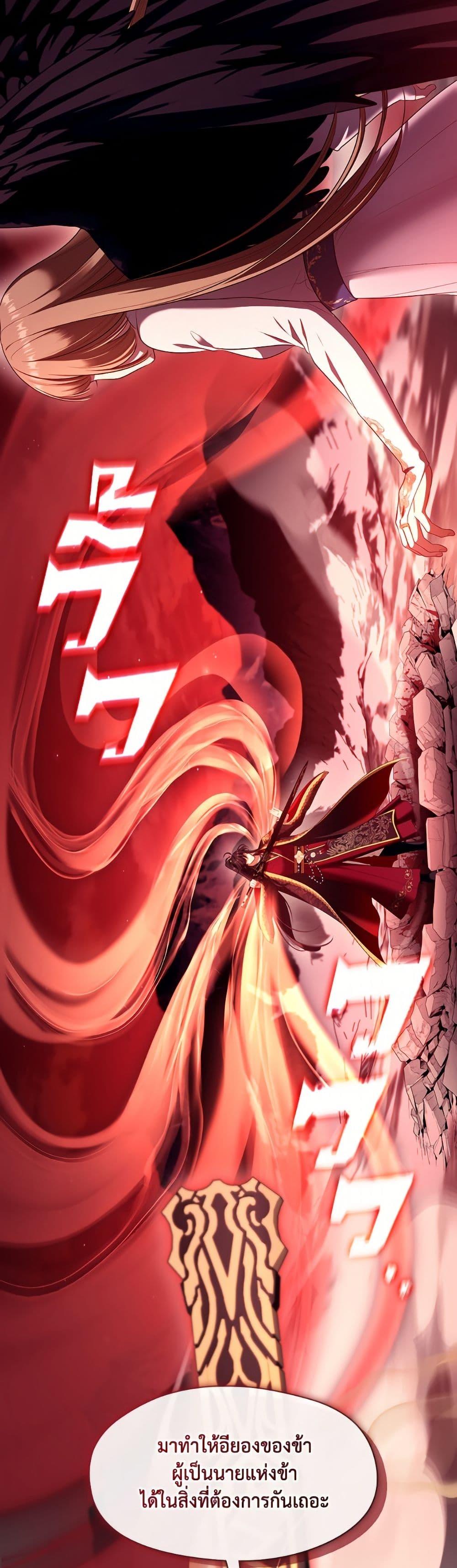 S-Class Hunter Doesn’t Want to Be a Villainous Princess ตอนที่ 79 page 21