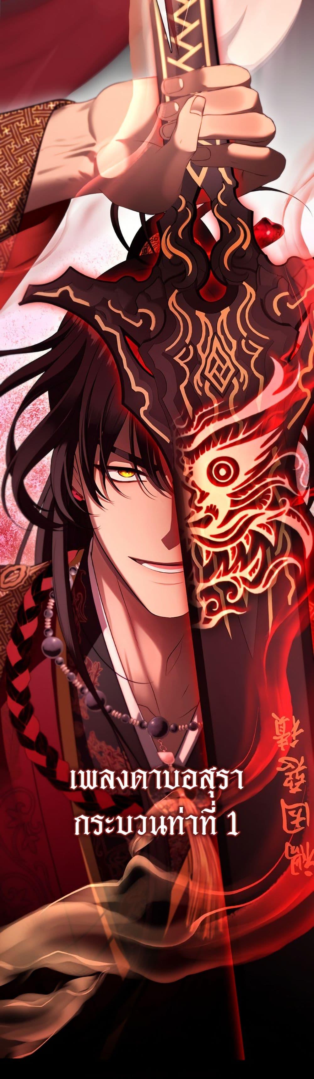 S-Class Hunter Doesn’t Want to Be a Villainous Princess ตอนที่ 79 page 22