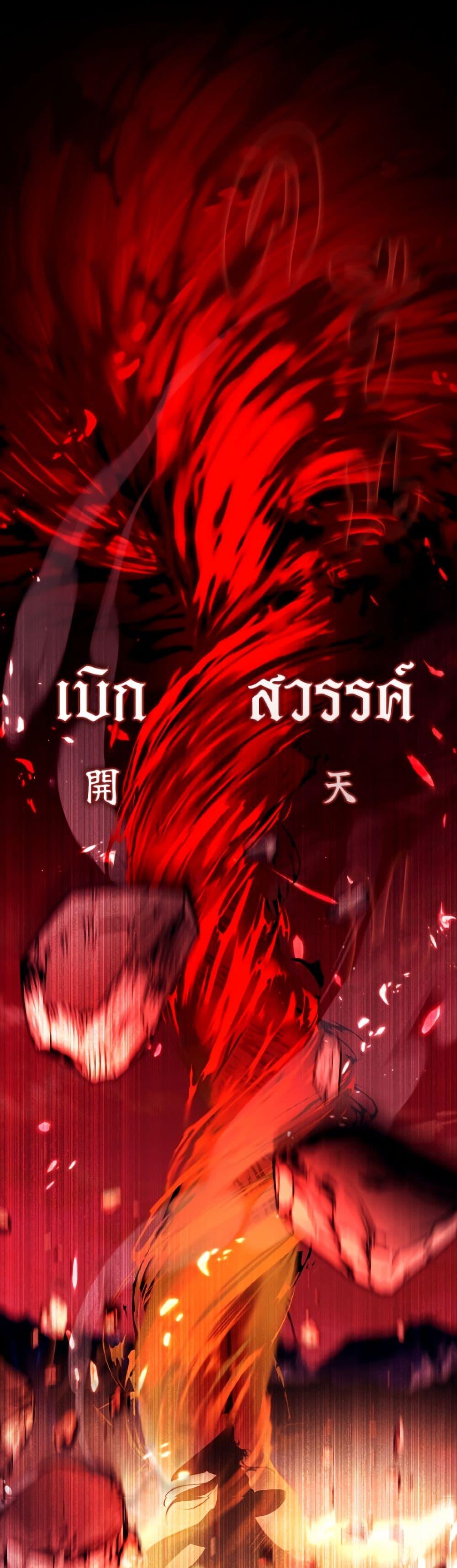 S-Class Hunter Doesn’t Want to Be a Villainous Princess ตอนที่ 79 page 23