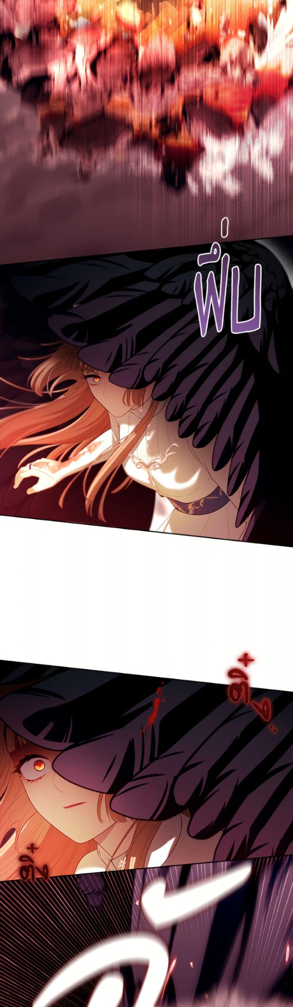 S-Class Hunter Doesn’t Want to Be a Villainous Princess ตอนที่ 79 page 24