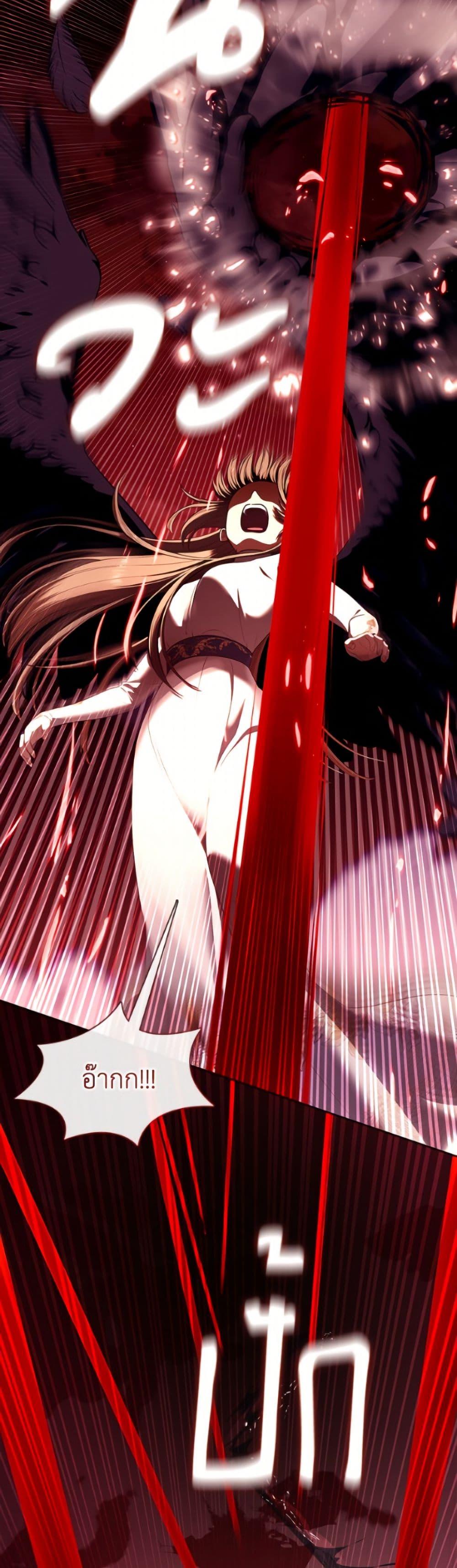 S-Class Hunter Doesn’t Want to Be a Villainous Princess ตอนที่ 79 page 25