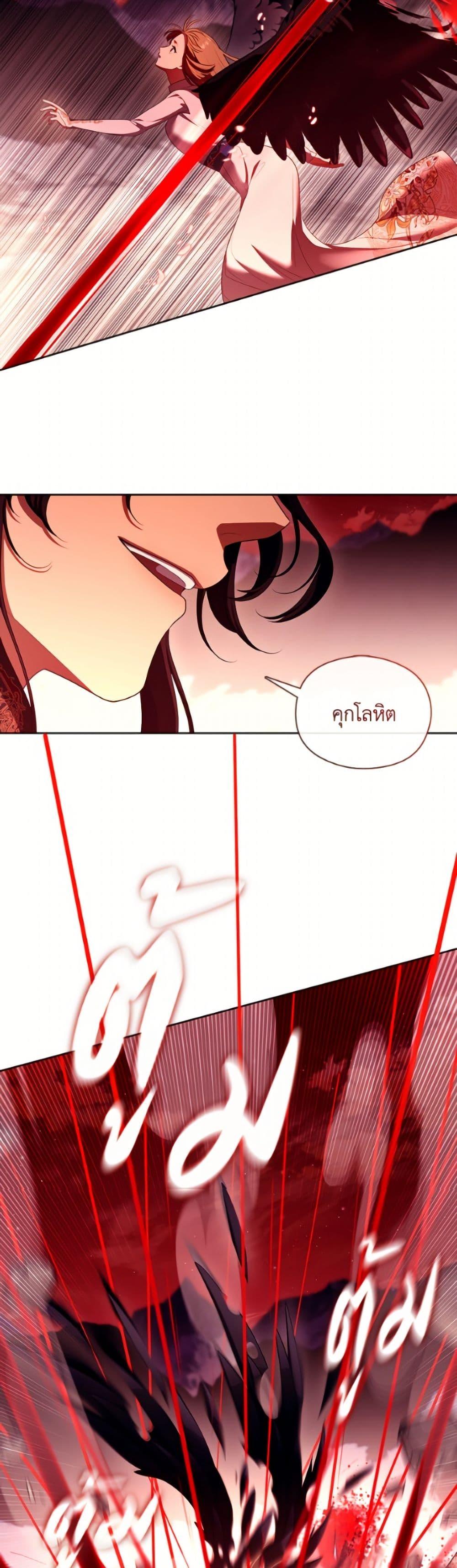 S-Class Hunter Doesn’t Want to Be a Villainous Princess ตอนที่ 79 page 27