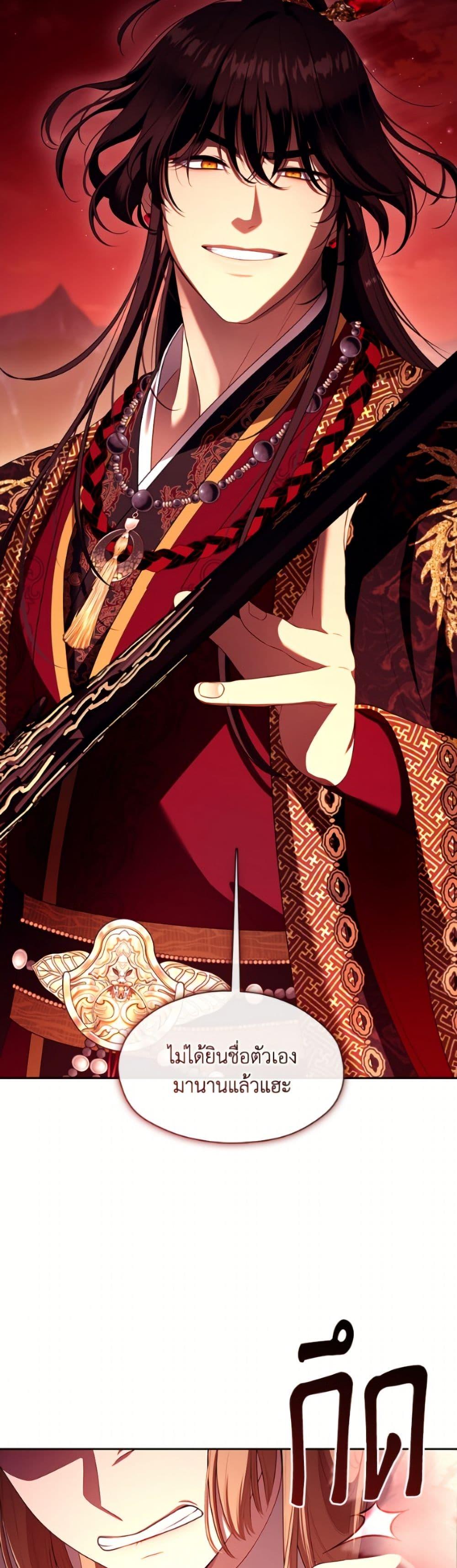 S-Class Hunter Doesn’t Want to Be a Villainous Princess ตอนที่ 79 page 29