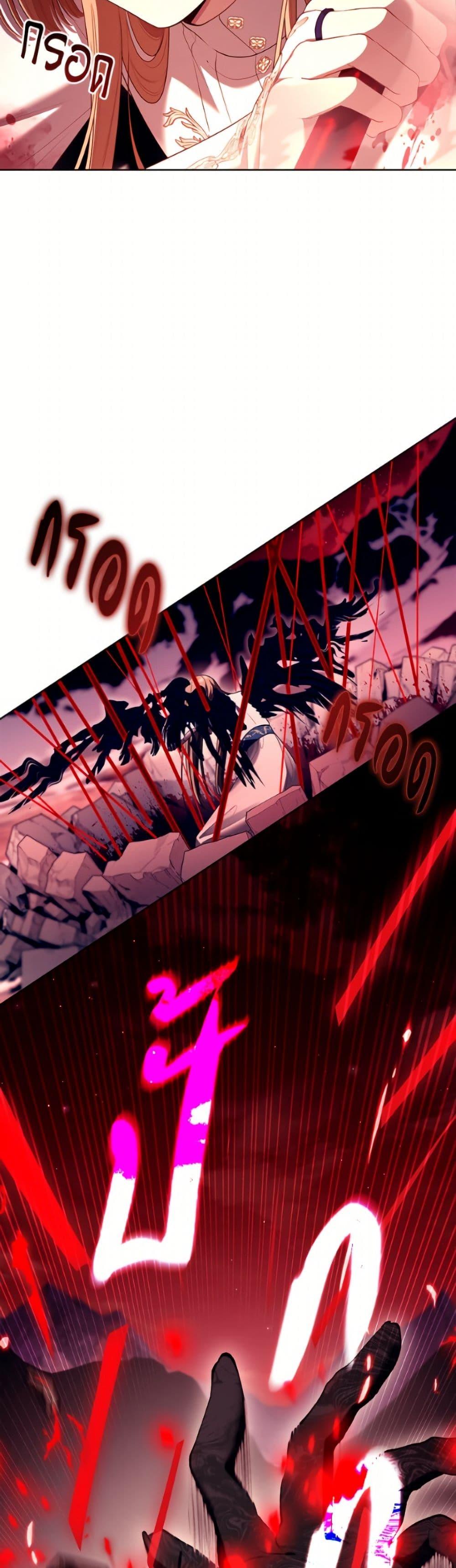 S-Class Hunter Doesn’t Want to Be a Villainous Princess ตอนที่ 79 page 30