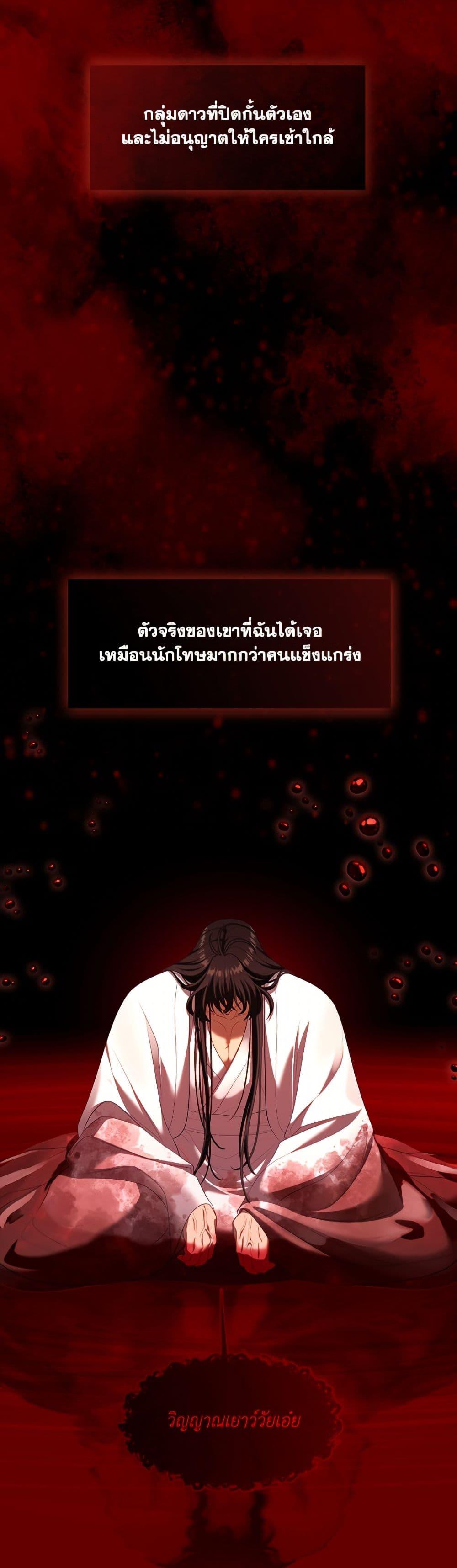 S-Class Hunter Doesn’t Want to Be a Villainous Princess ตอนที่ 79 page 38