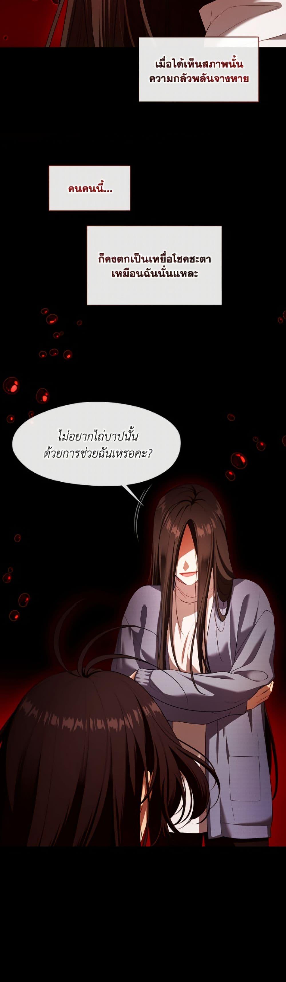 S-Class Hunter Doesn’t Want to Be a Villainous Princess ตอนที่ 79 page 40