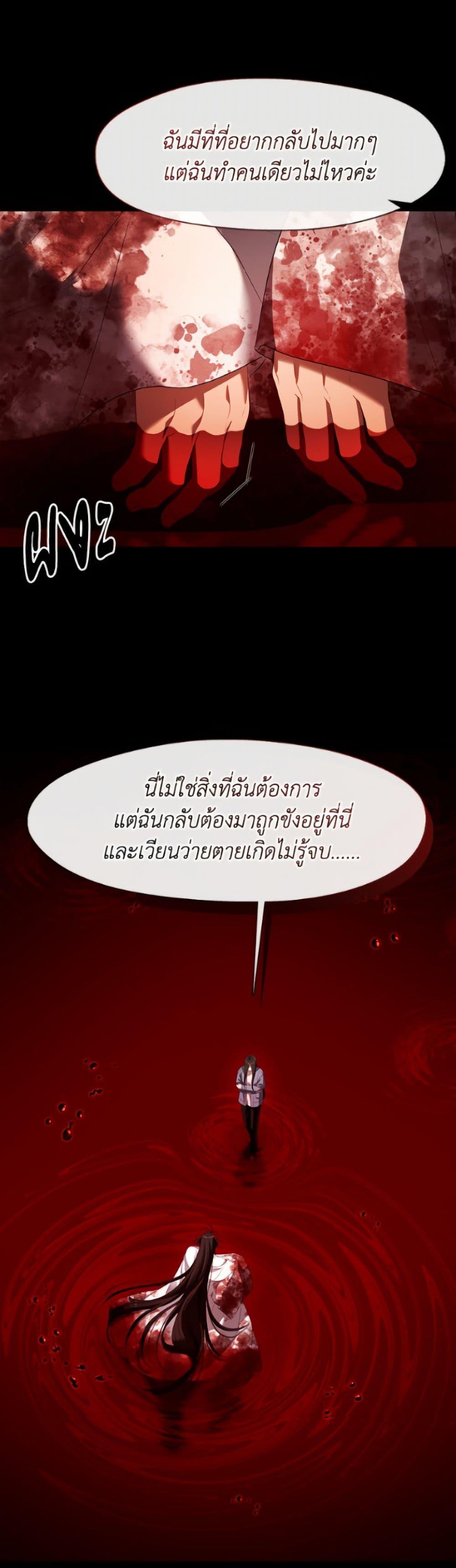 S-Class Hunter Doesn’t Want to Be a Villainous Princess ตอนที่ 79 page 41