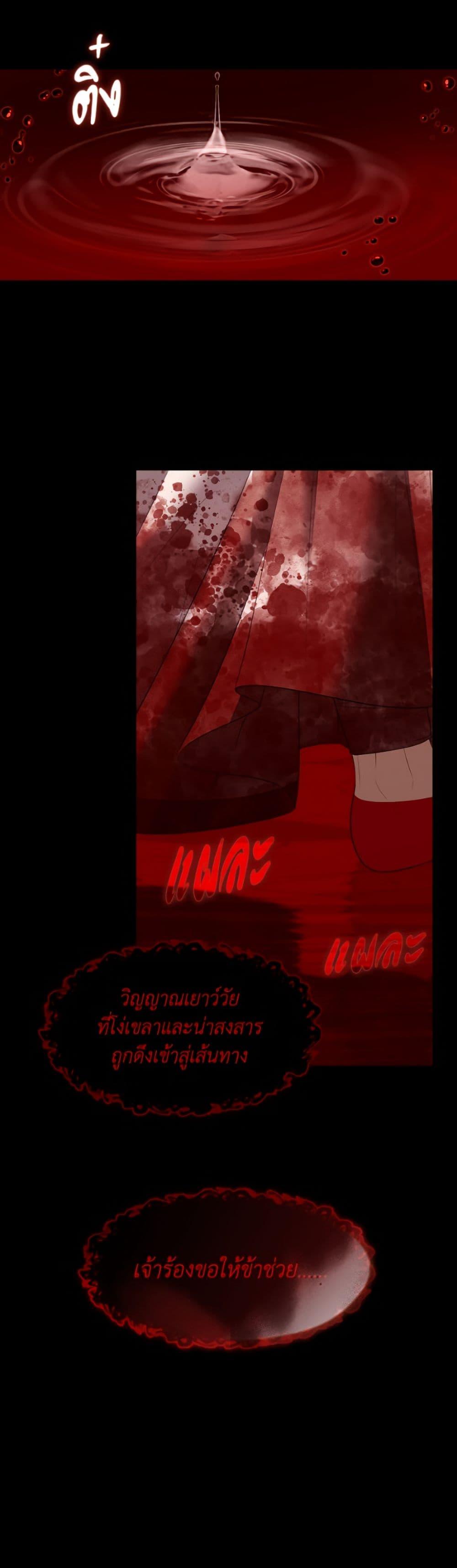 S-Class Hunter Doesn’t Want to Be a Villainous Princess ตอนที่ 79 page 43