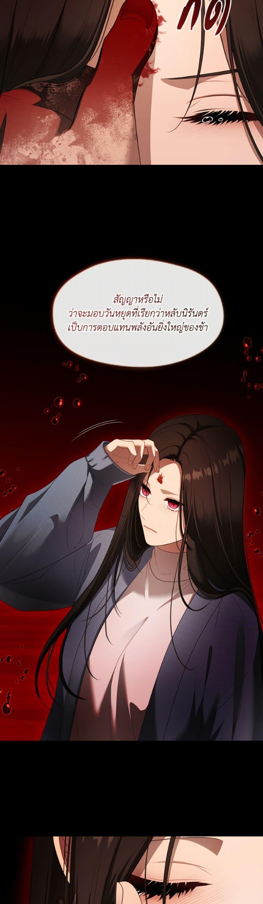 S-Class Hunter Doesn’t Want to Be a Villainous Princess ตอนที่ 79 page 45