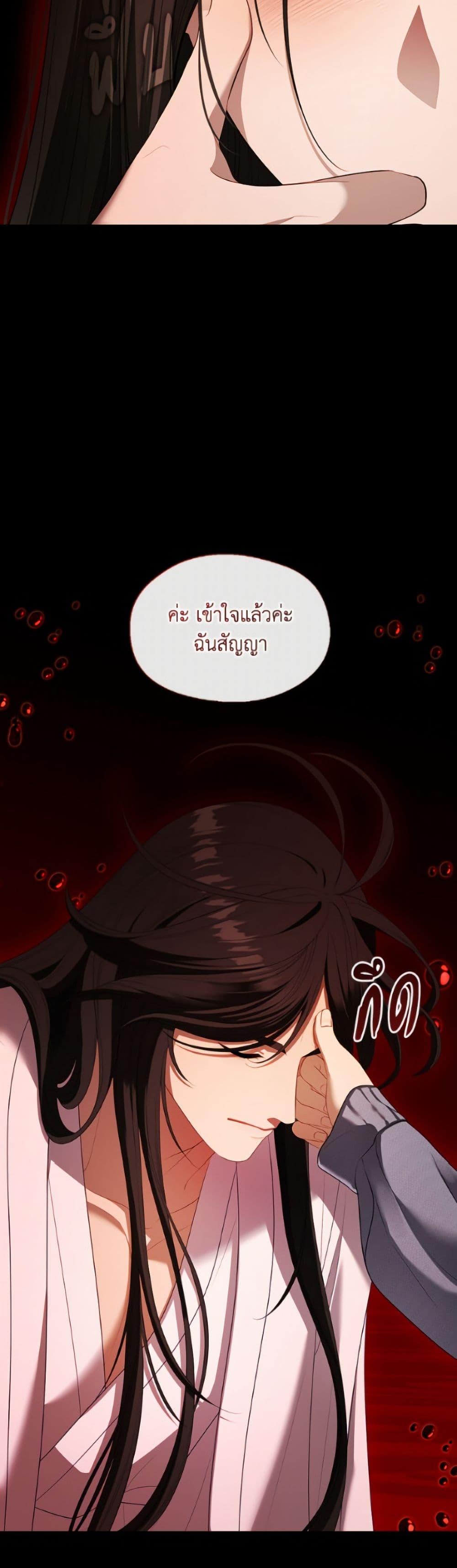 S-Class Hunter Doesn’t Want to Be a Villainous Princess ตอนที่ 79 page 46