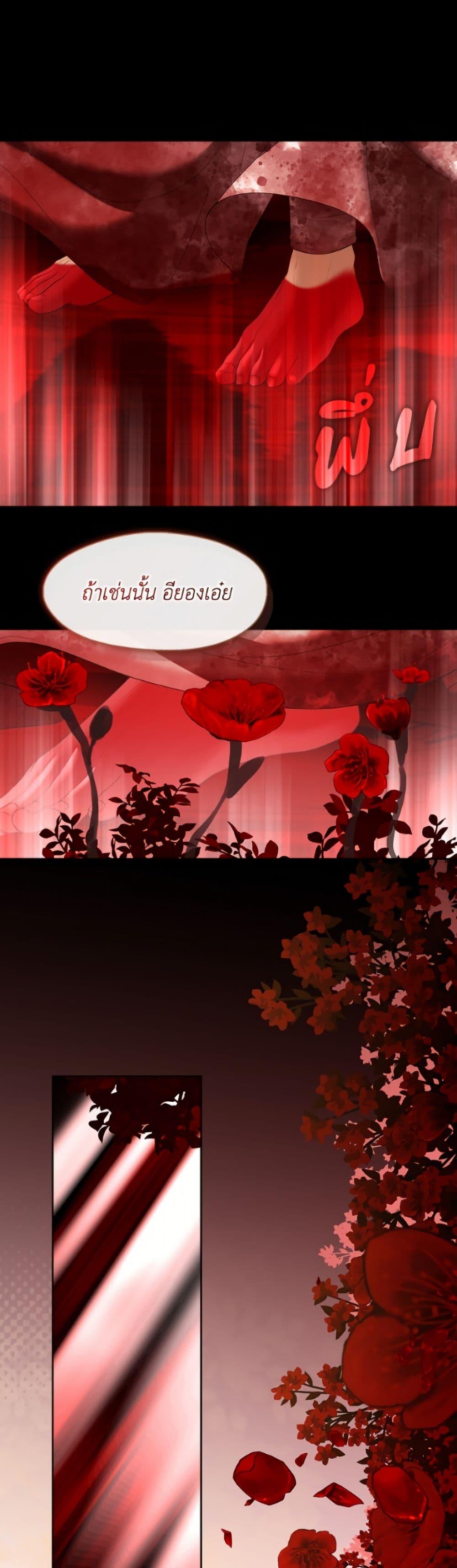 S-Class Hunter Doesn’t Want to Be a Villainous Princess ตอนที่ 79 page 47