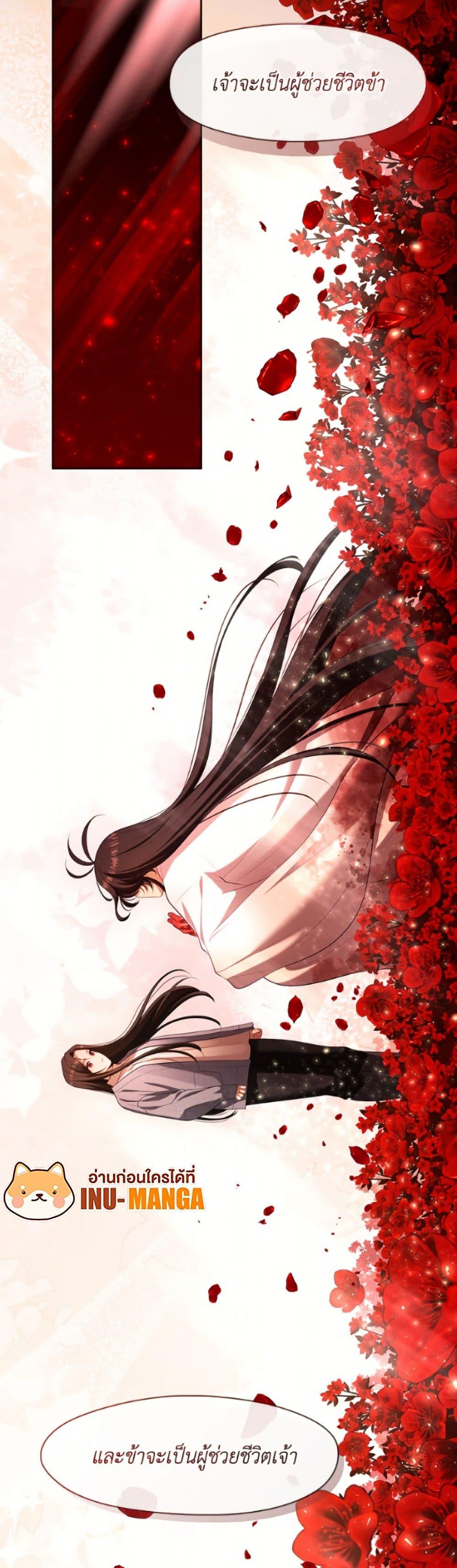 S-Class Hunter Doesn’t Want to Be a Villainous Princess ตอนที่ 79 page 48