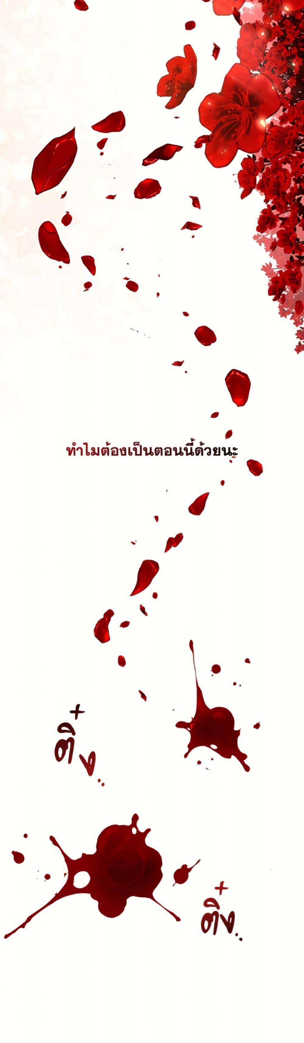 S-Class Hunter Doesn’t Want to Be a Villainous Princess ตอนที่ 79 page 49