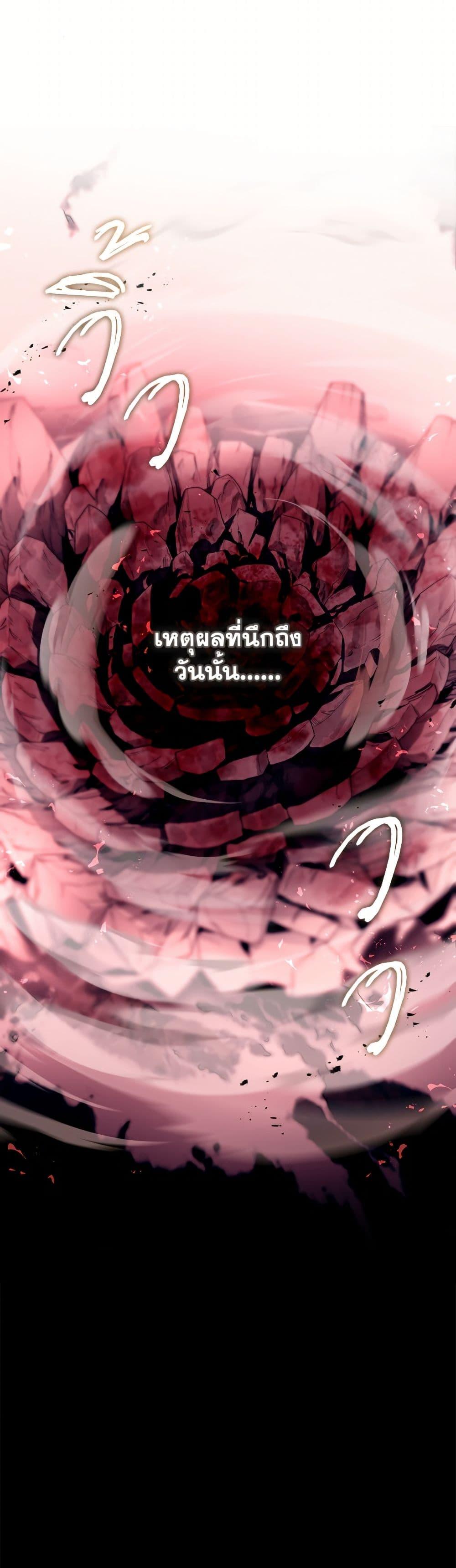 S-Class Hunter Doesn’t Want to Be a Villainous Princess ตอนที่ 79 page 50